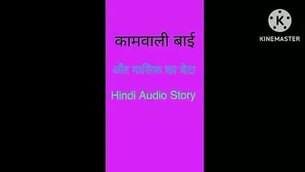 Indian Maid Hindi Audio Story