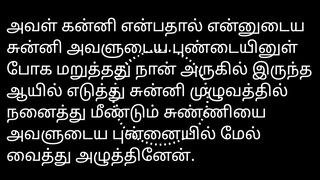 Tamil Sex Story Audio Neighbors Sluts Santhiya