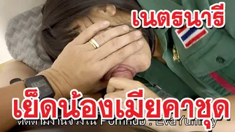 เย็ดน้องเมียคาชุดเนตรนารีไทย Fuck Thai Wife Step Sister